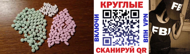 Экстази 300 mg  Макарьев 
